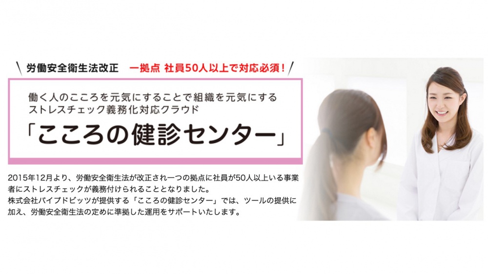 こころの健診センター