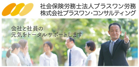 医療機関・介護施設等の「働きやすい職場づくり」サポート