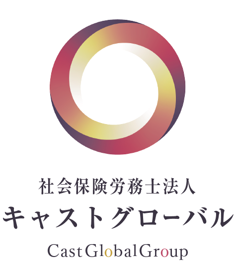 労務関連の他、弁護士、司法書士、行政書士等11種の士業グループで法律サービスをワンストップで提供