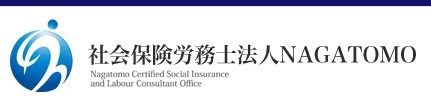 医療機関専門の社会保険労務士が支援「病院・クリニックを守る就業規則」作成・見直しサービス